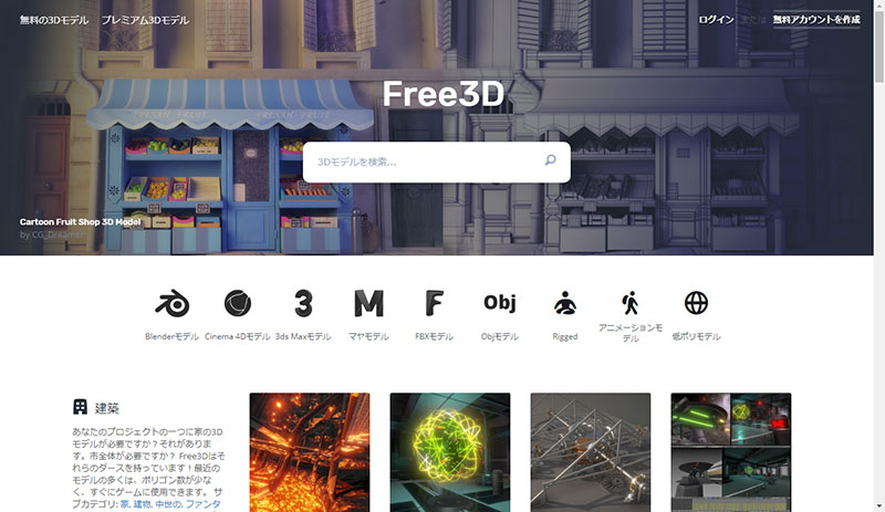 Free 3D